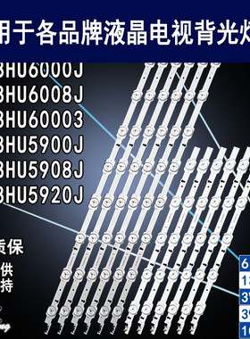 适用三星UA48HU6000J灯条 UA48HU6008J UA48HU60003 UA48HU5900J
