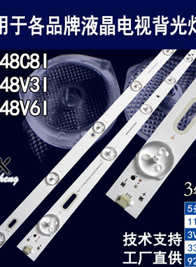 适用于 长虹 欧宝丽LED48V3I LED48V6I灯条 CRH-K483535T0511R53G