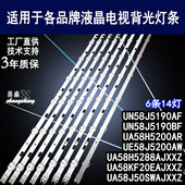 J50SWAJXXZ 适用三星UA58H5288AJXXZ UA58KF20EAJXXZ H5200AR灯条