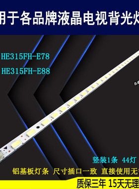 适用于 海信LED32K316J LED32K311J灯条 RSAG7.820.4778 47765045