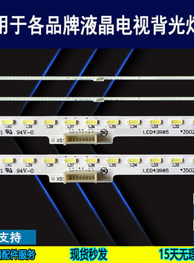适用于 康佳LED43R1灯条全新35022829 37034844 LED43R85背光灯条