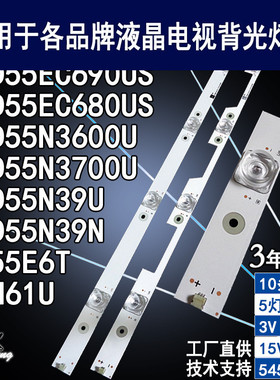 适用于 海信LED55EC690US灯条CHGD55LB15_LED3030_V0.8_20200电视