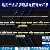LB16041 适用于创维55V1灯条 REV1.0G APT CRH A5570201206R655