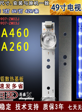 适用于TCL 49A460灯条 49A260灯条 MPEG GIC49LB43-3030F2.1D背光