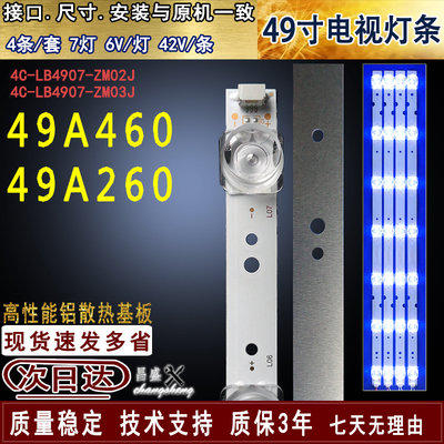 适用于TCL49A460电视背光灯条