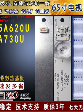 适用于 TCL D65A620U灯条65A730U灯条  65HR330M07A4液晶电视背光