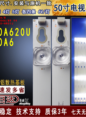适用于 TCL D50A620U灯条 D50A6D灯条50D2900 A/B  50HR330M04A