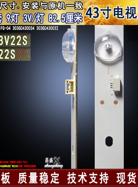 适用于 aoc冠捷LD43V22S T4322S灯条 全新 DLED43GC4X9 005背光灯