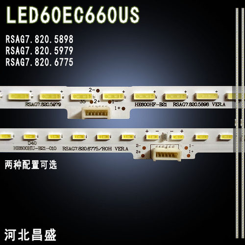 适用于海信LED60EC660US背光灯条