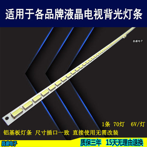 适用海信LED47K610J3DP电视灯条