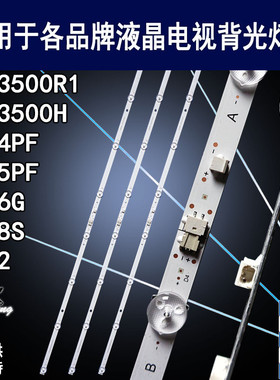 适用长虹43D5PF 43H6G 43T8S 43D4PF 43M2灯条43J3500H 43J3500R1