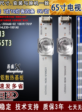 适用于 康佳65SN3灯条 LED65T3灯条 SZKK65D17L-ZC56AG-02 10S1P