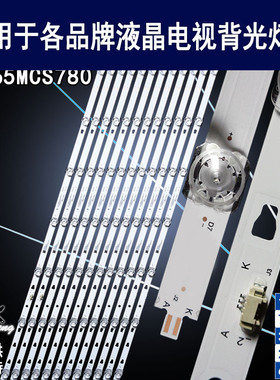 适用于杰伟士JVC LT-65MCS780灯条 LED65D07A-ZC29AG-01T 3036500