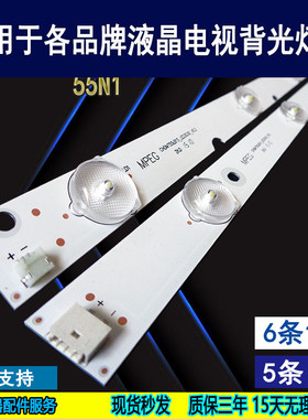 适用于 长虹55D2000i 55N1灯条 CHDMT55LB14_LED3030_V0.2 背光灯