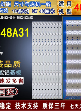 适用海尔LE48A31灯条 LED48D8-03(D) PN30348008220 电视背光灯条
