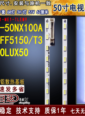 适用夏普LCD-50NX100A灯条 飞利浦50PFF5150/T3群创INNOLUX50灯条