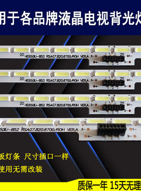 适用于 海信LED65M7000U HT65M7000UWTG灯条RSAG7.820.6700背光灯