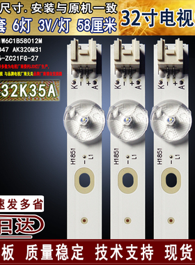 适用于 康佳LED32K35A灯条 AHKK32D06-ZC21FG-03 303AK320039背光