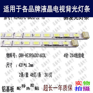适用于 海尔LE39A900P灯条H390EFC-BA20/22 10 BC3全新电视背光灯