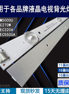 适用于海信LED55K300YU灯条55M5000U C270W EC320A LED55EC550UA