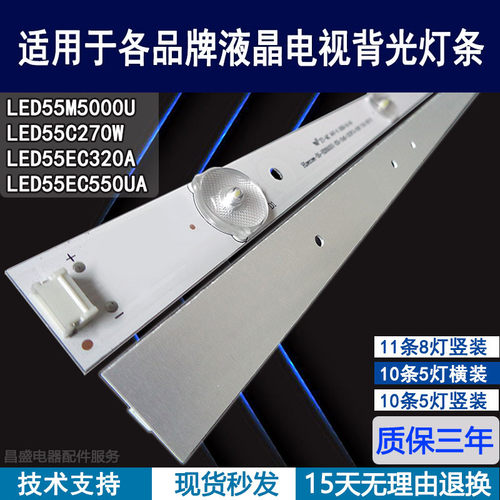 适用于海信LED55K300YU电视灯条