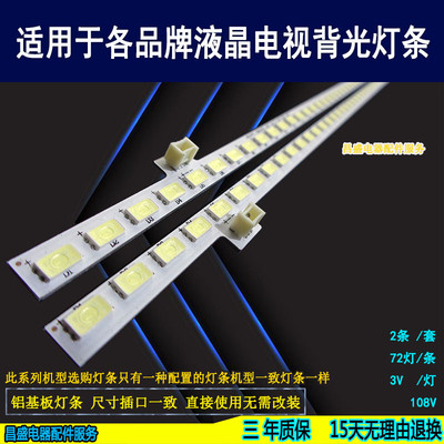 适用长虹3D50B4500i电视背光灯条