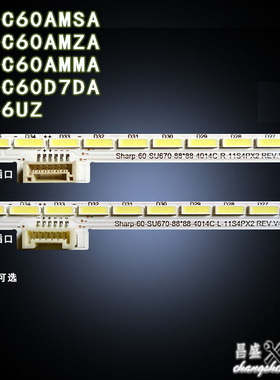 适用于 夏普4T-C60AMSA C60AMZA 60C6UZ C60D7DA  4T-C60AMMA灯条