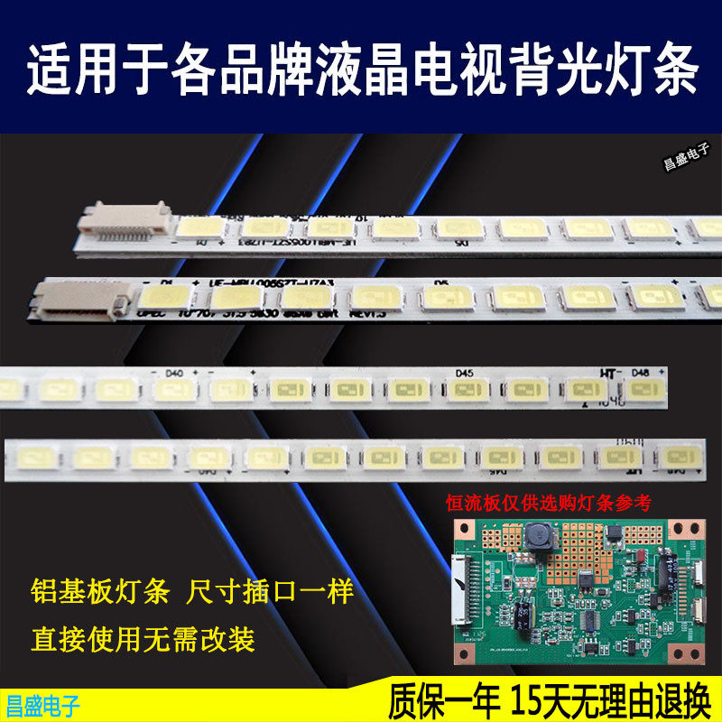 适用于海尔LE32T30 LE32A320灯条 UE-MBLL005SZT-U7A/B3 电视背光