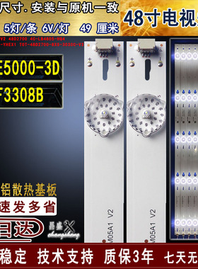 适用于 TCL L48F3308B灯条 L48E5000-3D灯条 YHF-4C-LB4805-YHEX1