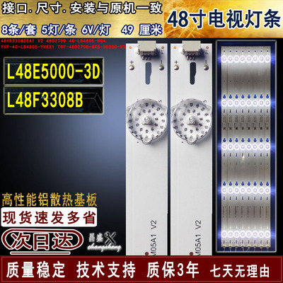 适用TCLL48F3308B电视背光灯条