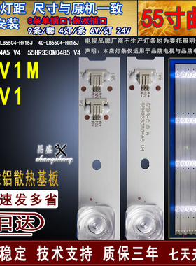 适用于TCL 55V1灯条 55V1M灯条 55HR330M04A/B5  4C-LB5504-HR15J