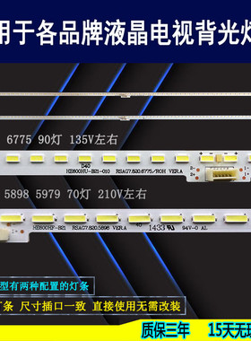 适用于海信LED60K5500U灯条LED60EC660US背光RSAG7.820.5898 6775