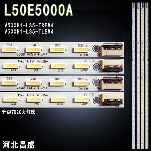 适用TCL L50E5000A灯条 V500H1-LS5-TREM4 灯条V500HJ1-LE1背光灯