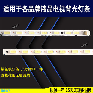 适用于 海信LED32K320J3D 32EC510N灯条 RSAG7.820.5096 5054背光