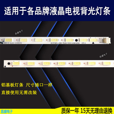 适用于海信LED32K320J3D背光灯条