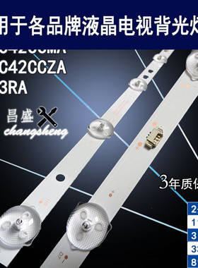 适用于 夏普2T-C42CCZA 2T-C42CCMA灯条 42M3RA 全新液晶电视背光