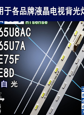 适用海信HZ65U8AC灯条 HZ65U7A背光 JL.E650B8414-003CS-R8N-M-HF