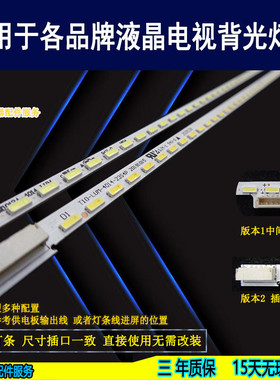 适用于 小米L43M3-AA灯条 MI012A-3014 屏MI43TV全新液晶电视背光