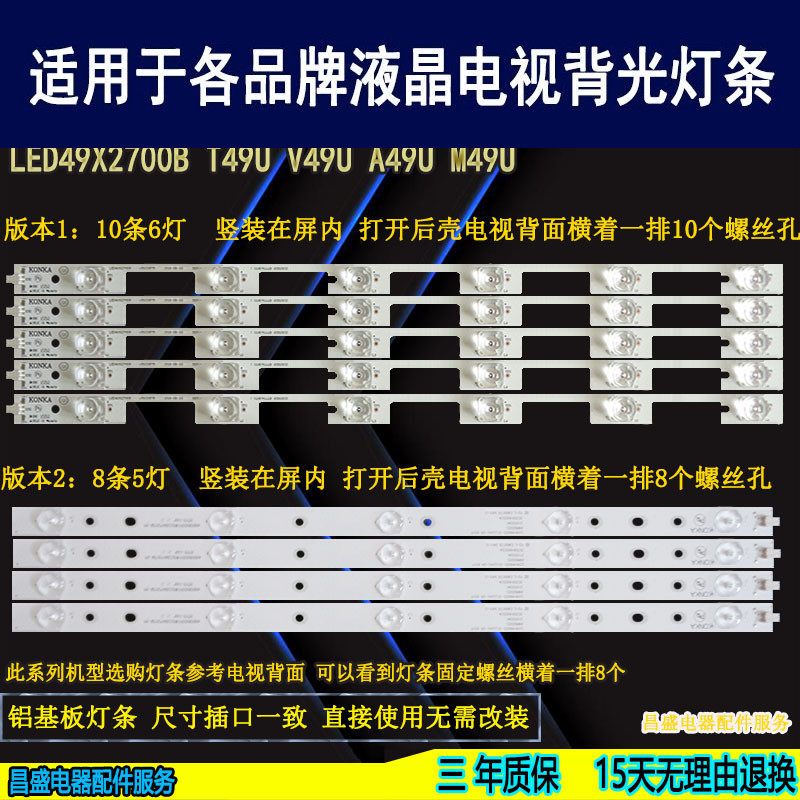 适用于 康佳LED49E92U灯条 LED49X2700B全新35020878电视背光灯条