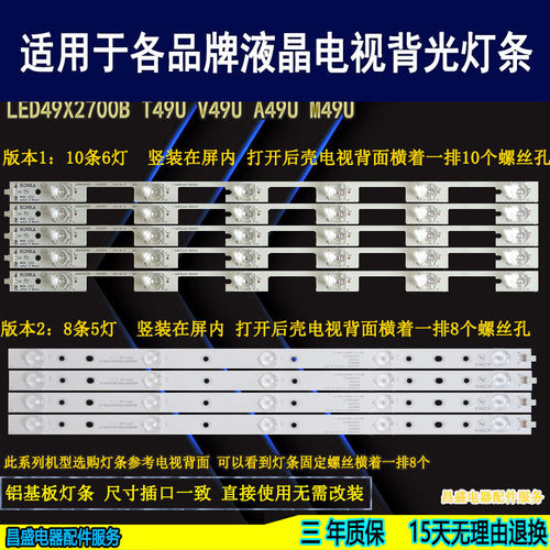 适用康佳LED49E92U电视背光灯条