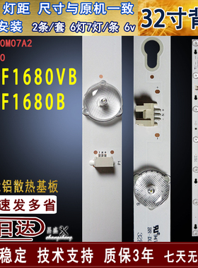 适用于TCL L32F1680B灯条 L32F1680VB灯条 全新32HR330M07A2 背光