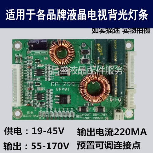 全新通用26-55寸LED大功率液晶电视背光板恒流板升压板驱动板