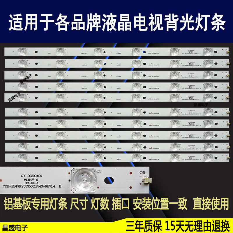 适用康佳KKTVK49J电视背光灯条