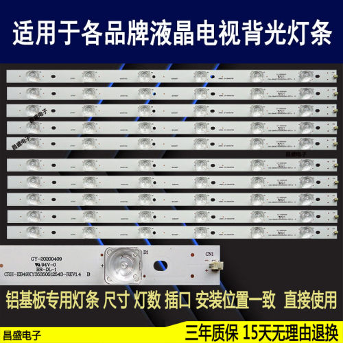 适用康佳KKTVK49J电视背光灯条