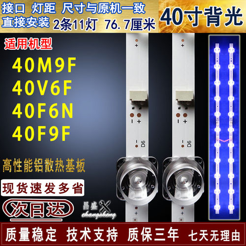 适用TCL40V6FF6NF9FM9F灯条