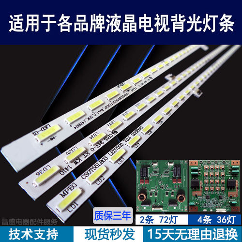 适用TCLD55A561U电视灯条全新