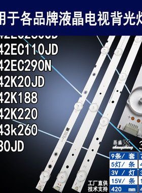 适用海信LED42K220灯条 新SVH420A72-5LED-REV4-150304 LED42K220