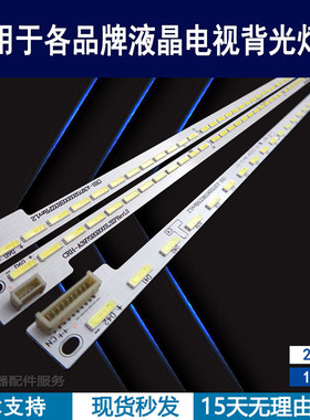 适用于 创维39E680F灯条 7710-639000 CRH-A397020070637NREV1.2