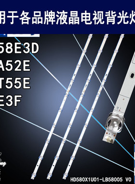 适用海信HZ58E3D灯条 58E3F背光HD580X1U01-LB58005 V0全新背光灯