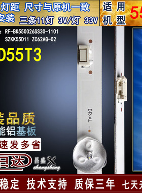 适用 康佳LED55T3灯条 RF-BK550026SS30-1101 SZKK5D11-ZC62AG-02